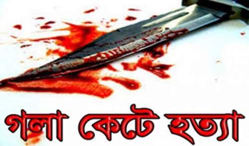 অন্তঃসত্ত্বা স্ত্রীকে গলা কেটে হত্যা, স্বামী পলাশ পলাতক