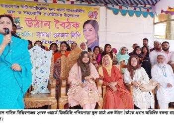 নৌকা প্রতিক মানেই বাংলাদেশের উন্নয়ন -সালমা ওসমান লিপি