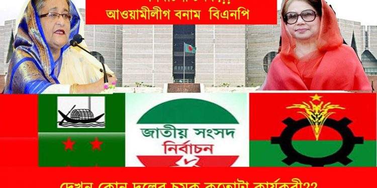 না.গঞ্জের নির্বাচনে আসছে আরো চমক !