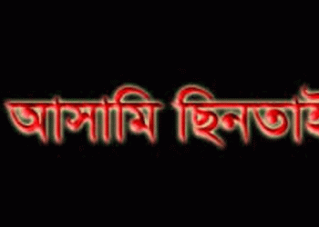 রূপগঞ্জে আসামী ছিনতাই, আটক-৩