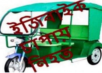 এক সপ্তাহের ব্যবধানে ফতুল্লায় ইজিবাইকের চাপায় এবার শিশু মৃত্যু