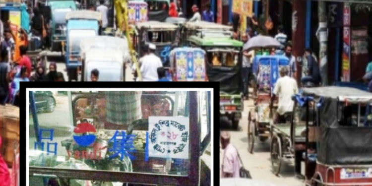 ফতুল্লায় প্রতি ইজিবাইকে ২২ হাজার টাকা চাঁদা