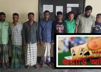 আড়াইহাজারে ৮ জুয়ারি আটক, জরিমানায় মুক্তি