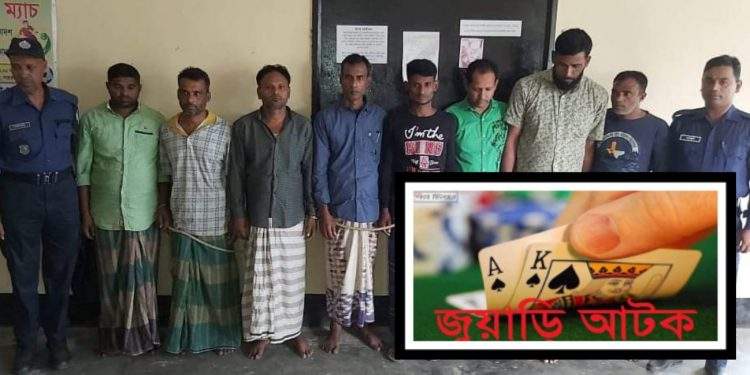 আড়াইহাজারে ৮ জুয়ারি আটক, জরিমানায় মুক্তি