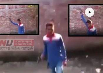 ফতুল্লায় অস্ত্র ট্রেনিংয়ের ভিডিও ভাইরাল ! পুলিশ ব্যস্ত ভিন্ন কাজে