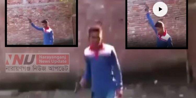 ফতুল্লায় অস্ত্র ট্রেনিংয়ের ভিডিও ভাইরাল ! পুলিশ ব্যস্ত ভিন্ন কাজে