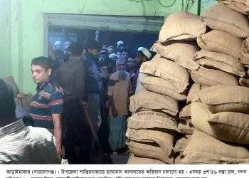 আড়াইহাজারে সাড়ে তিনশ বস্তা চালসহ পিতা পুত্র গ্রেফতার