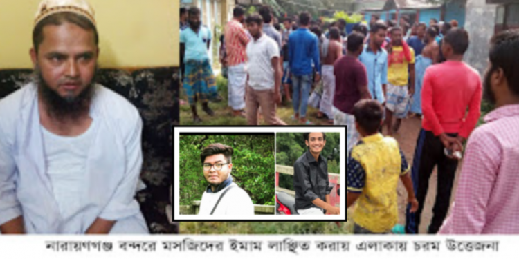 গ্রাম্য রাজনীতি ! ২ ইমামকে মারধর ও ১০ ইমাম লাঞ্ছিত