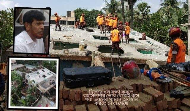 ভবন ধ্বসে জেলা প্রশাসনের ৫ সদস্যের তদন্ত কমিটি