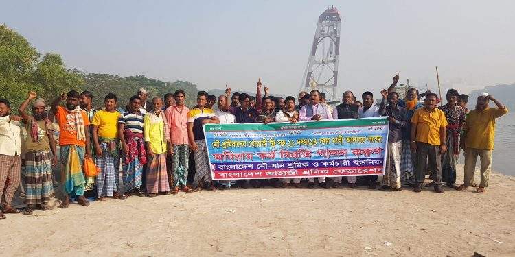 নৌ-যান শ্রমিকদের ধর্মঘটে স্থবির হয়ে পড়েছে নারায়ণগঞ্জ নদীবন্দর