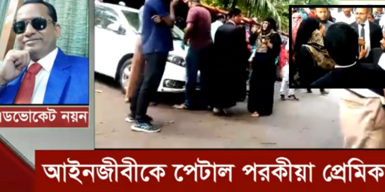 আদালত প্রাঙ্গণে নারীর হাতে আইনজীবী লাঞ্চিত
