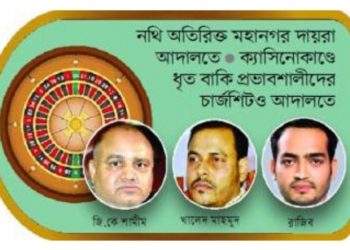 কুক্ষাত জিকে শামীমসহ খালেদ-রাজীবের বিচার শুরু হচ্ছে