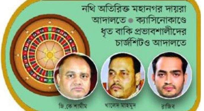 কুক্ষাত জিকে শামীমসহ খালেদ-রাজীবের বিচার শুরু হচ্ছে