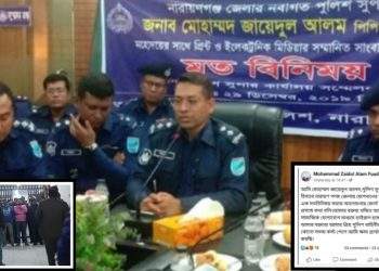 এসপি মন্তব্যে থানায় থানায় চলছে “রুল কল”! ক্ষোভ তীব্রতর হচ্ছে