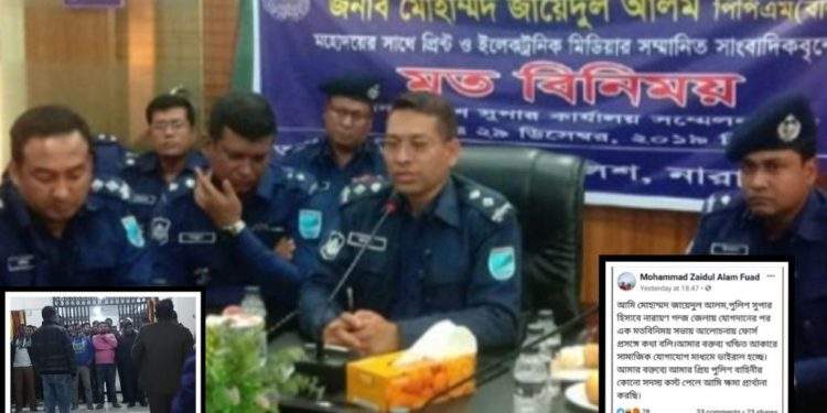 এসপি মন্তব্যে থানায় থানায় চলছে “রুল কল”! ক্ষোভ তীব্রতর হচ্ছে