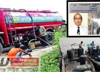 সিদ্ধিরগঞ্জের ডিপোতেই চলছে জ্বালানী তেল চুরির মহোৎসব !