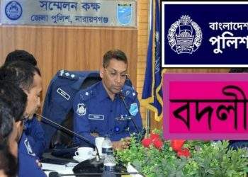 নতুন বছরে নতুন এসপি, রদবদল অর্ধ শতাধিক