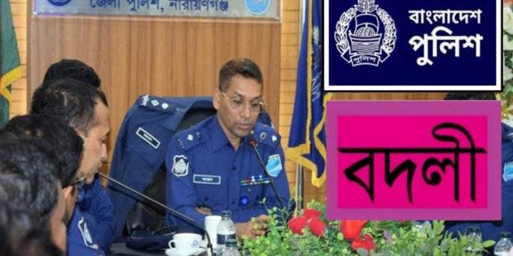 নতুন বছরে নতুন এসপি, রদবদল অর্ধ শতাধিক