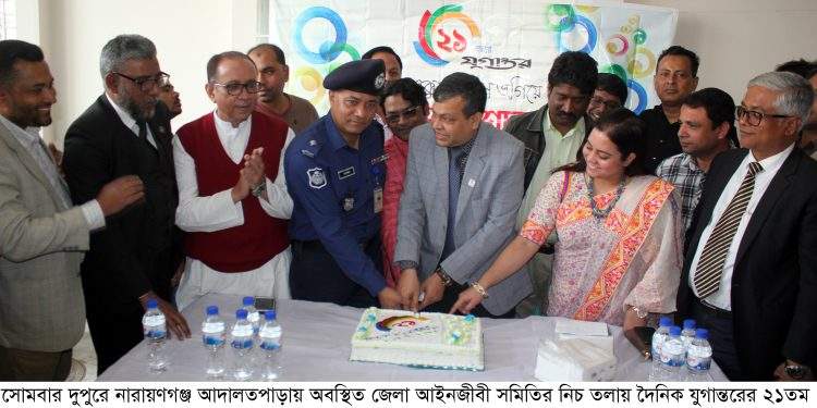 নারায়ণগঞ্জে দৈনিক যুগান্তরের বর্ষপূর্তিতে কেক কাটলেন ডিসি