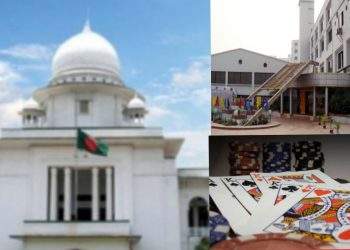 না.গঞ্জ ক্লাবসহ দেশের ১৩ ক্লাবে জুয়া বন্ধের নির্দেশ হাইকোর্টের