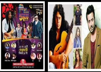 ফাল্গুন ও ভালোবাসা দিবসে না.গঞ্জ মাতাবেন ১৩ তারকা