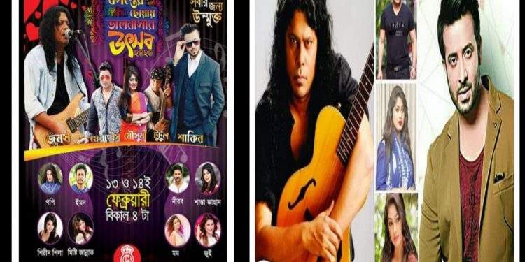 ফাল্গুন ও ভালোবাসা দিবসে না.গঞ্জ মাতাবেন ১৩ তারকা