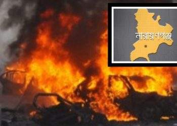 রূপগঞ্জে অক্সিজেন কারখানায় সিলিন্ডার বিস্ফোরনে নিহত ১