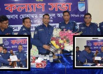 নারায়ণগঞ্জের পুলিশ কর্মকর্তাদের পুরস্কার প্রদান