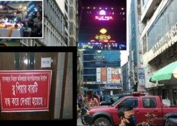 চাষাড়ার মদের বার ‘ব্লু পিয়ার’ বন্ধ করলো প্রশাসন