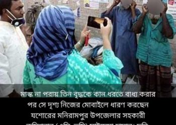 গণকর্মচারীরা কেন গণশত্রুতে পরিণত হচ্ছেন ?