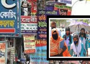 কোচিংসহ সকল শিক্ষা প্রতিষ্ঠান ৩১ মার্চ পর্যন্ত বন্ধ