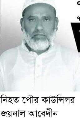 আড়াইহাজারে সড়ক দূর্ঘটনায় পৌর কাউন্সিলর নিহত