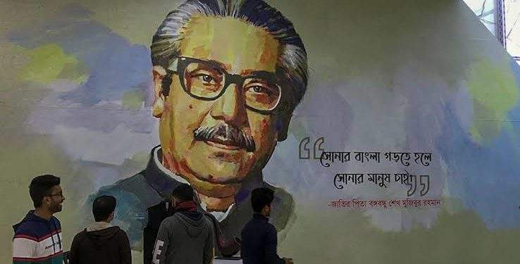 বঙ্গবন্ধুর জন্মদিন আজ, শুরু হলো মুজিব বর্ষ