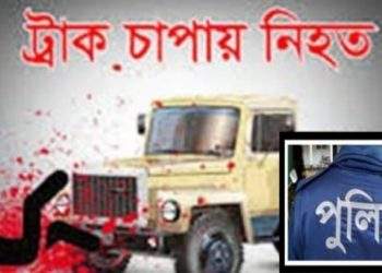 রূপগঞ্জে ট্রাকের ধাক্কায় এসবির দারোগা ফজলুল নিহত