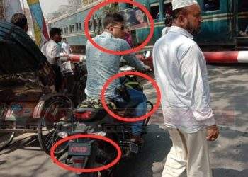 তিনি পুলিশ, আইন ভাঙ্গার ওস্তাদ !