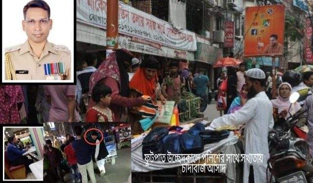 ফুটপাত নিয়ে এসপির নির্দেশ উপেক্ষিত !