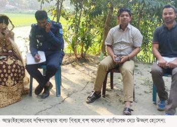 আড়াইহাজারে বাল্যবিবাহ বন্ধ করল এ্যাসিলেন্ড-ওসি