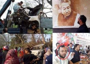 নারায়ণগঞ্জের যুবলীগ নেতাসহ ৫ জন গোপালগঞ্জে নিহত