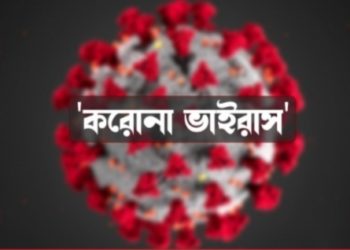 করোনা : নারায়ণগঞ্জসহ চার জেলা ‘ক্লাস্টার’