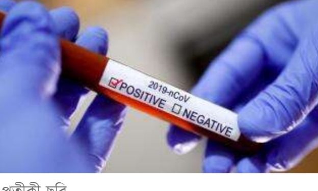 নারায়ণগঞ্জের সিভিল সার্জনসহ তিন চিকিৎসক করোনায় আক্রান্ত