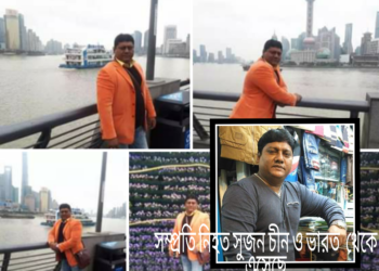 শহরের বাবুরাইলে সুজনের মৃত্যু, এলাকায় চরম আতংক