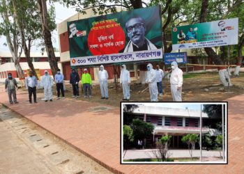 না’গঞ্জে করোনা চিকিৎসায় প্রস্তুত হচ্ছে আইসোলেটেড হাসপাতাল