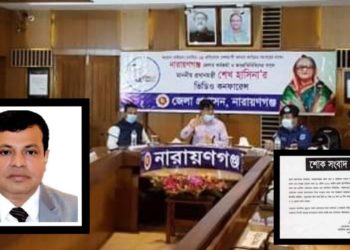 করোনায় উপসর্গে মারা গেলেন ডিসির কর্মচারী ! কর্মকর্তারা আক্রান্ত