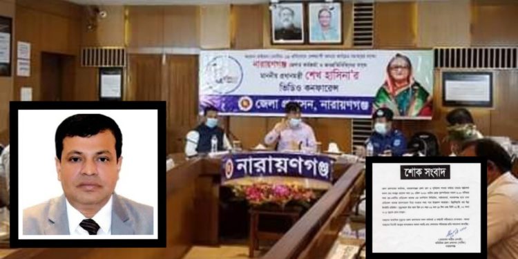 করোনায় উপসর্গে মারা গেলেন ডিসির কর্মচারী ! কর্মকর্তারা আক্রান্ত