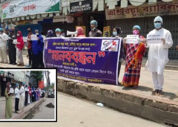এক বছরের বেতনের দাবিতে স্বাস্থ্যকর্মীদের মানববন্ধন