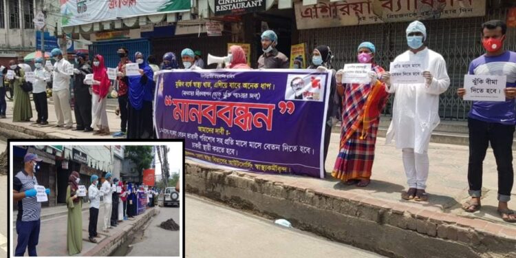এক বছরের বেতনের দাবিতে স্বাস্থ্যকর্মীদের মানববন্ধন