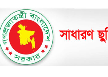 করোনা : আরও ৭দিন বাড়তে পারে সাধারণ ছুটি