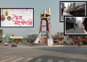 আজ চৈত্রসংক্রান্তি !