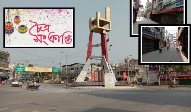 আজ চৈত্রসংক্রান্তি !