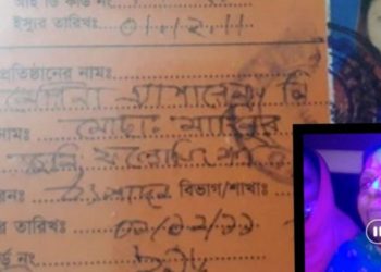 এসিডে দগ্ধ সেই শ্যালিকার মৃত্যু॥ লম্পট নূর ইসলাম অধরা